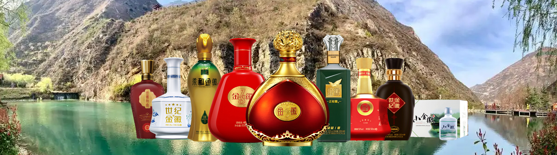 甘肃陇南金徽酒系列白酒