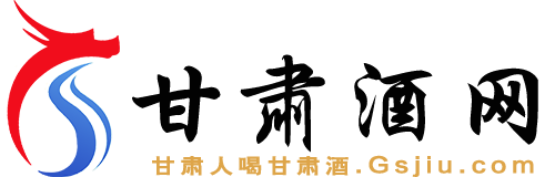甘肃酒网_定西陇西婚庆用酒_喜宴用酒_婚庆公司用酒喜酒批发零售代理